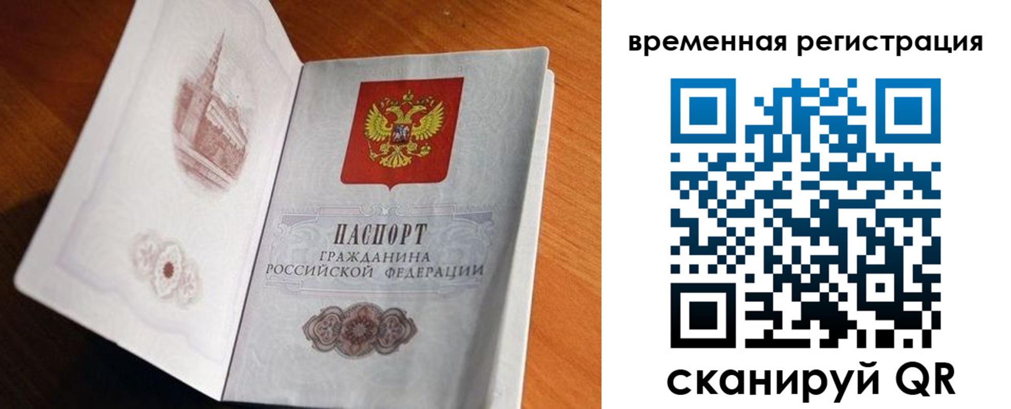 прописка штамп в Спасске-Дальнем