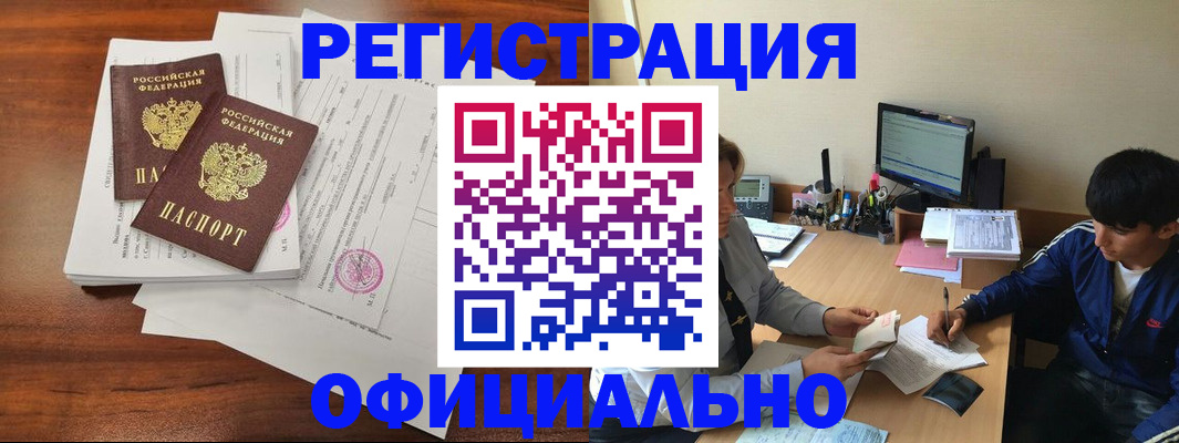 временная регистрация надежно в Спасске-Дальнем