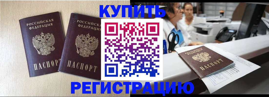 временная регистрация 2025 в Спасске-Дальнем