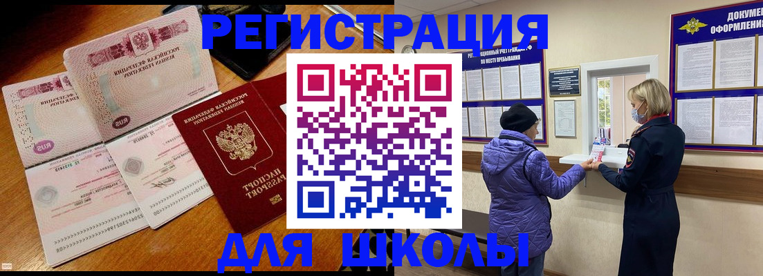 временная регистрация для всех в Спасске-Дальнем