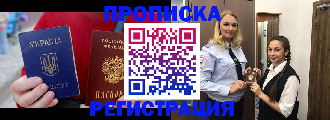 найти адрес прописки в Спасске-Дальнем
