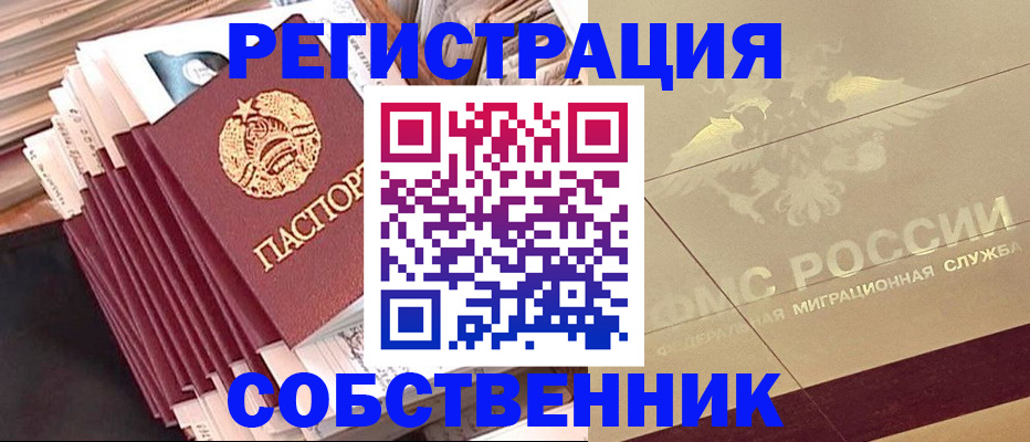 найти адрес прописки в Спасске-Дальнем
