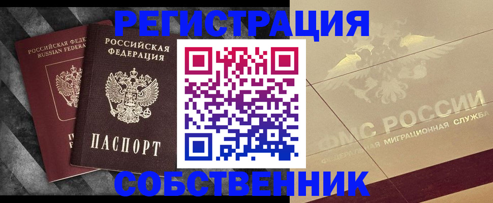 временная регистрация госуслуги в Спасске-Дальнем
