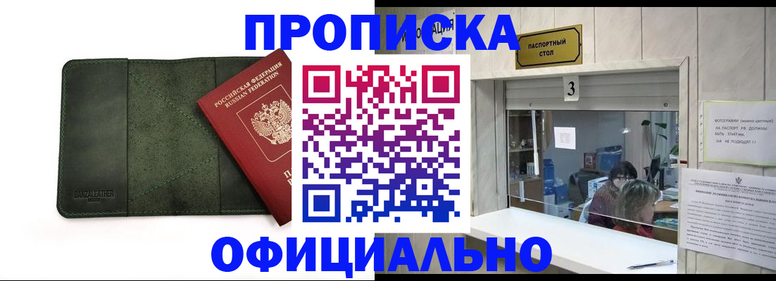 временная регистрация 2025 в Спасске-Дальнем
