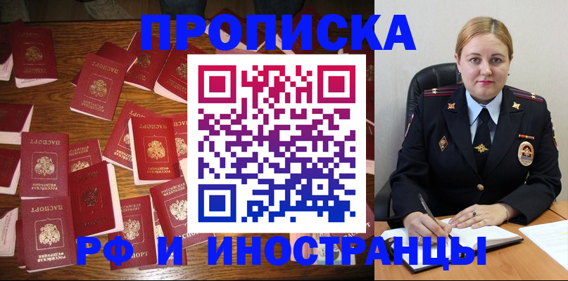 временная регистрация собственник в Спасске-Дальнем