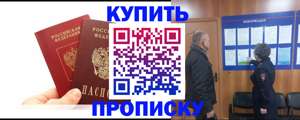 временная регистрация законно в Спасске-Дальнем