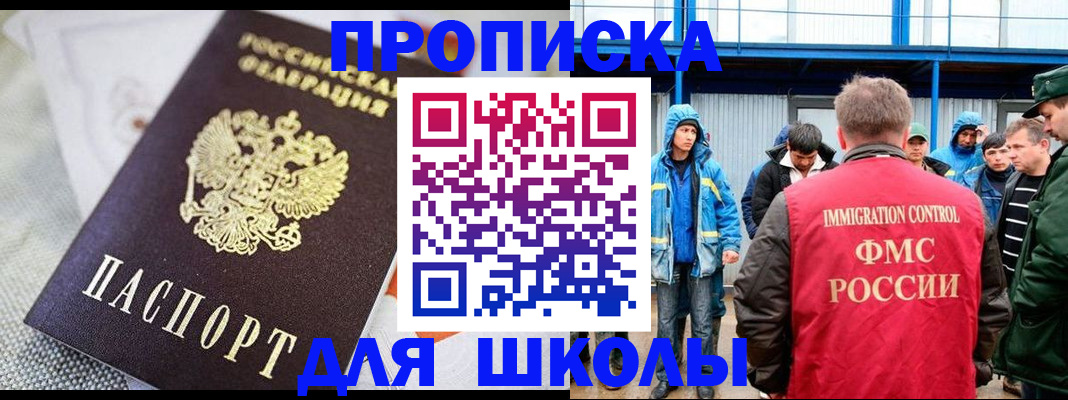 прописка от собственника в Спасске-Дальнем