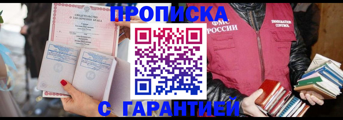временная регистрация поиск в Спасске-Дальнем