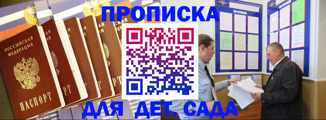 прописка регистрация в Спасске-Дальнем