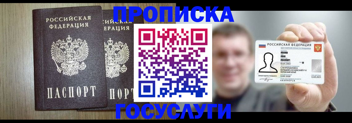 прописка поиск в Спасске-Дальнем