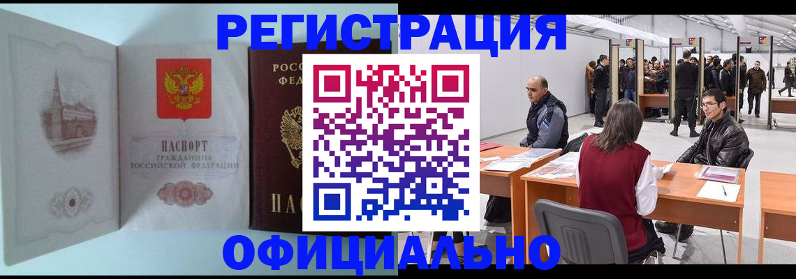 прописка для школы в Спасске-Дальнем